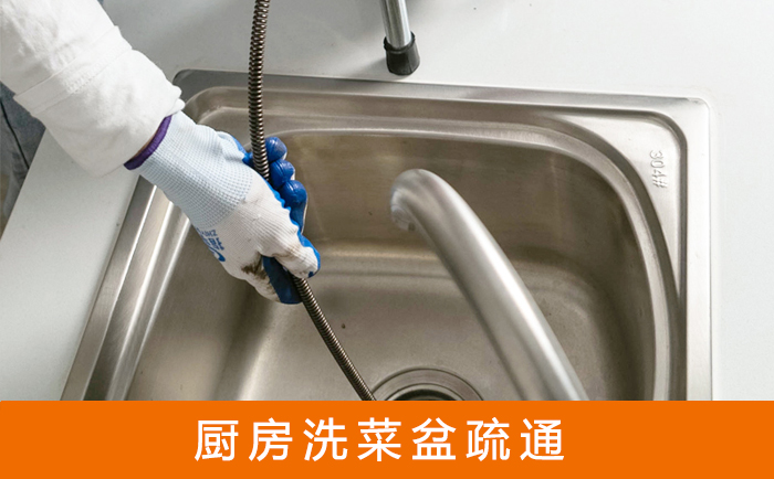 广昌洗菜池疏通